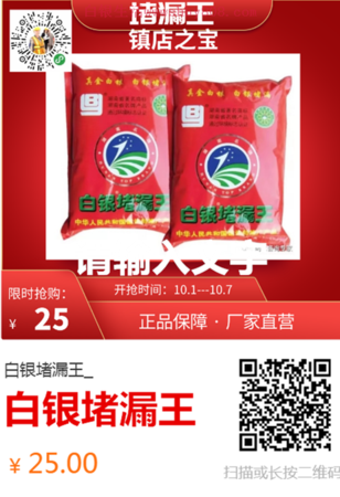 图文海报_副本.png