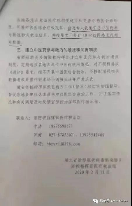 hubei2.png