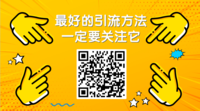 卡通趣味关注二维码@凡科快图.png
