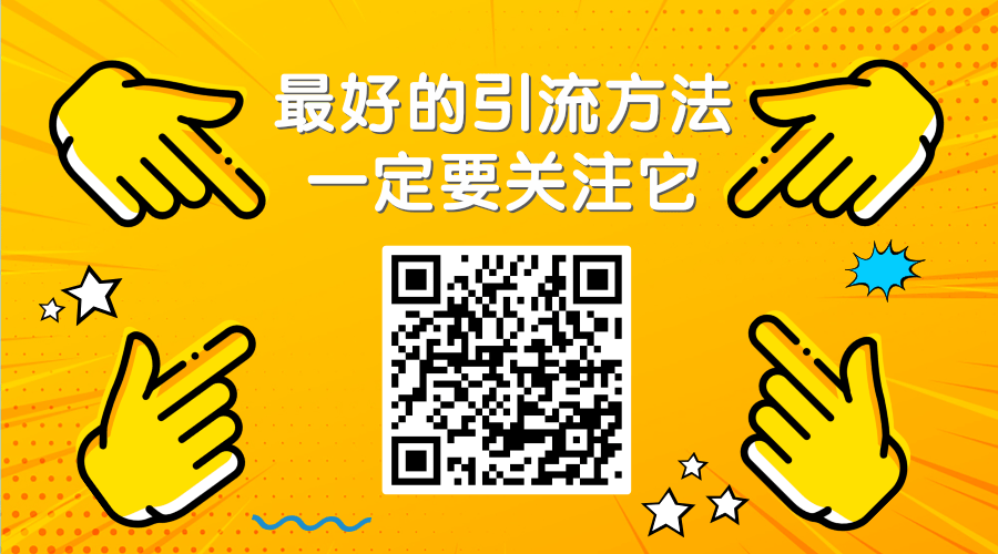卡通趣味关注二维码@凡科快图.png