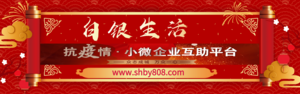喜庆风新店盛大开业活动新品宣传推广PC端banner@凡科快图.png